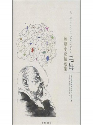 毛姆短篇小说精选集