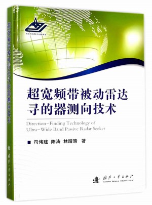 超宽频带被动雷达寻的器测向技术图书