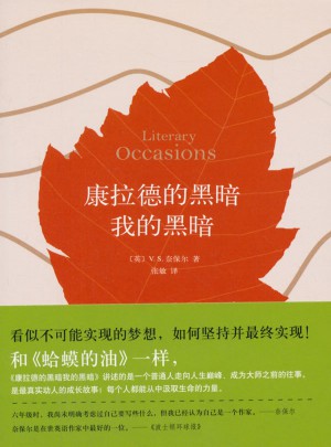 康拉德的黑暗我的黑暗