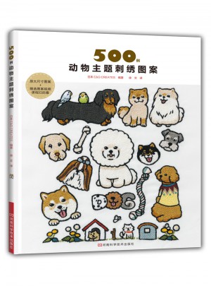 500例动物主题刺绣图案