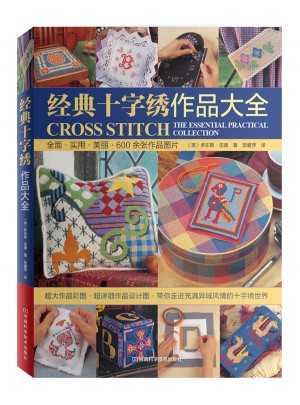 经典十字绣作品大全