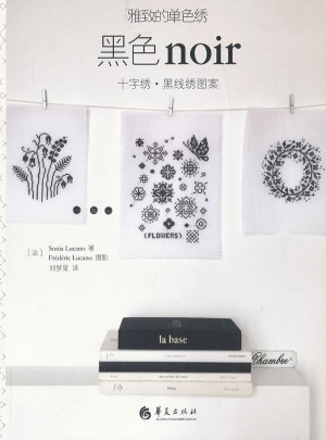 雅致的单色绣·黑色（十字绣·黑线绣图案）