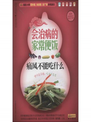 痛风不能吃什么