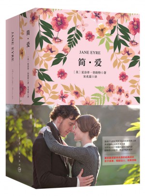 简爱 软精装 珍藏版