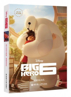 迪士尼英文原版.超能陆战队 Big Hero 6