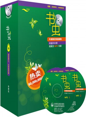 书虫.牛津英汉双语读物(6级.适合高三.大学低年级)(共8册)