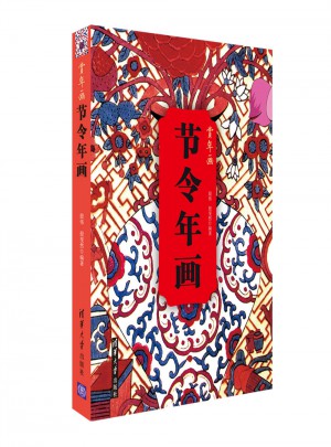 节令年画
