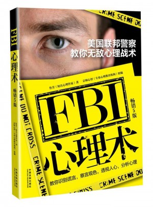 FBI心理术：美国联邦警察教你无敌心理战术(畅销5版)图书