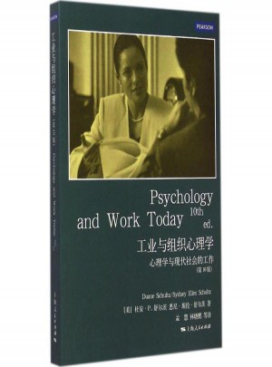 工业与组织心理学:心理学与现代社会的工作