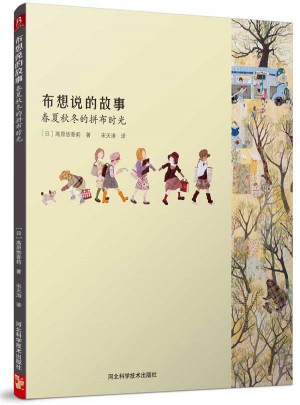 布想说的故事：春夏秋冬的拼布时光