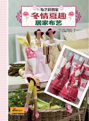 布艺样的家·冬情夏趣居家布艺