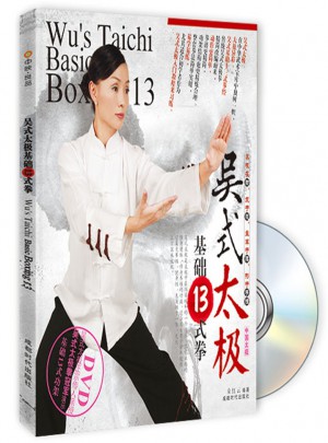 吴式太极基础13式拳（附DVD光盘）图书