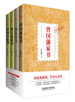 有好家风才有好家教 （共4册）