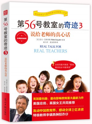 第56号教室的奇迹3 说给老师的真心话