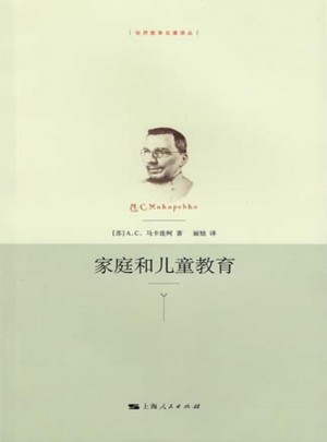 家庭和儿童教育