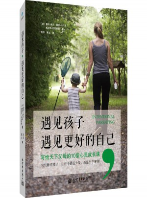 遇见孩子,遇见更好的自己