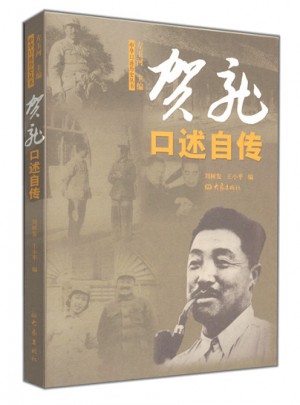 口述自传图书