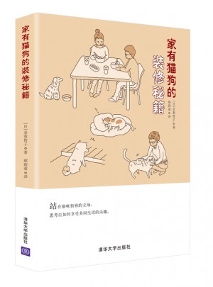 家有猫狗的装修秘籍