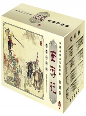 西游记(全60册)(典藏版)图书