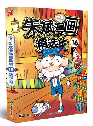 朱斌漫画精选集16图书