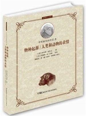 不可抹灭的印记 物种起源 人类和动物的表情