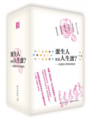 蛋生人还是人生蛋？