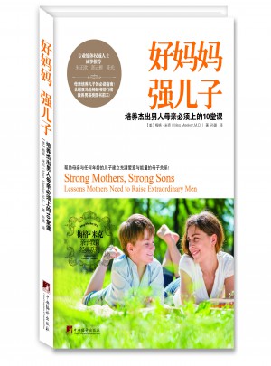 好妈妈 强儿子
