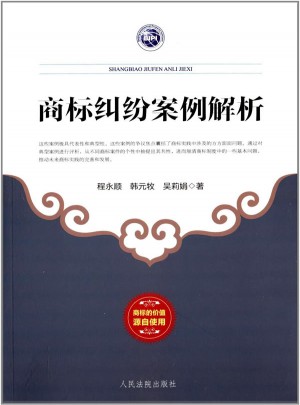 商标纠纷案例解析