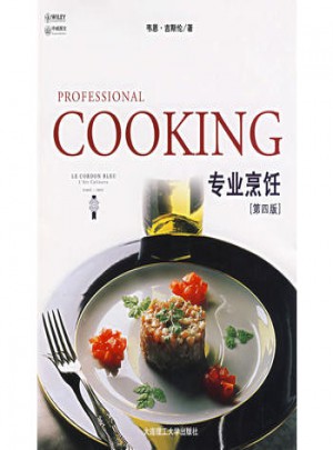 专业烹饪(第4版)图书