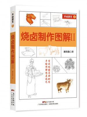 烧卤制作图解2