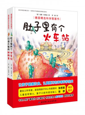 德国精选科学图画书