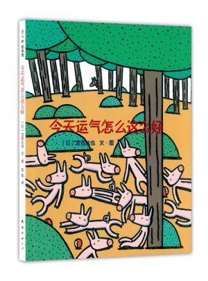 今天运气怎么这么好