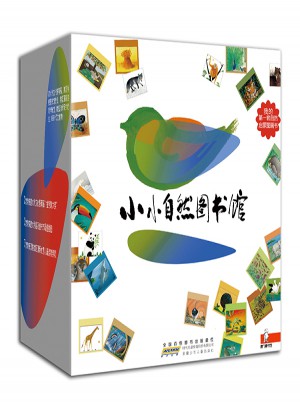 小小自然图书馆（全40册）
