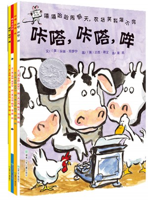 嘻哈农场（全4册）