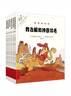 不一样的卡梅拉低幼版 全套6册