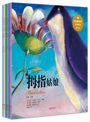 百年童话绘本·典藏版第3辑（全6册）图书