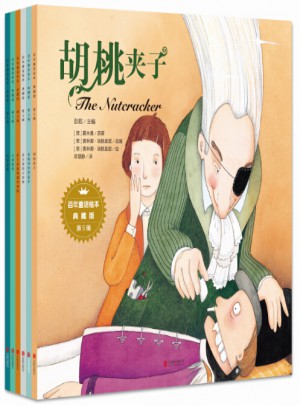 百年童话绘本·典藏版第5辑（全6册）图书