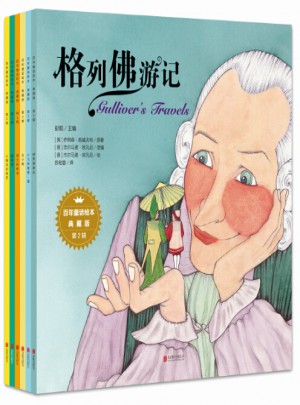 百年童话绘本·典藏版第2辑（全6册）