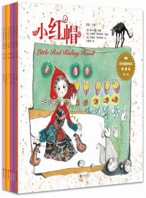 百年童话绘本·典藏版第4辑（全6册）