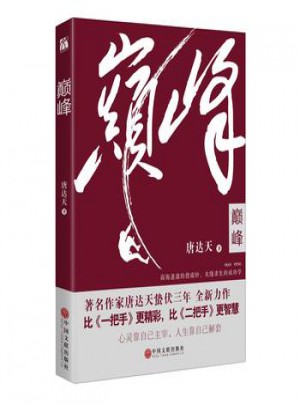 唐达天