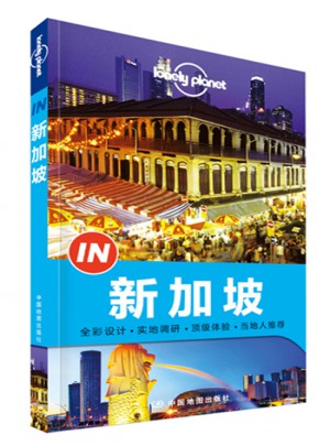 孤独星球Lonely Planet“IN”系列:新加坡