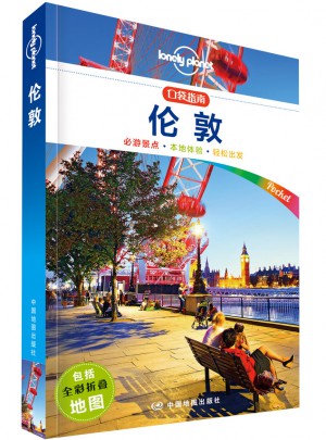 Lonely Planet旅行口袋指南系列·伦敦