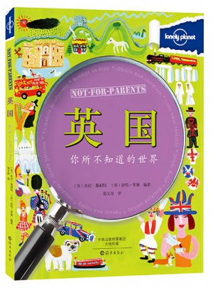 你所不知道的世界 英国