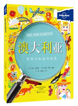 你所不知道的世界 澳大利亚