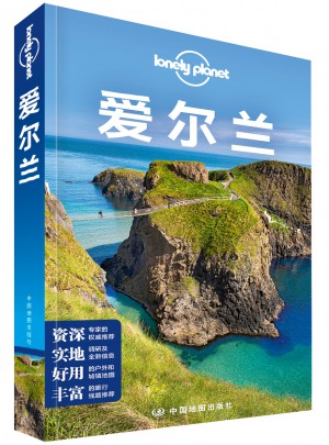 孤独星球Lonely Planet旅行指南系列·爱尔兰图书
