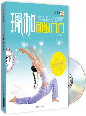 景丽瑜伽       瑜伽初级入门Book+DVD