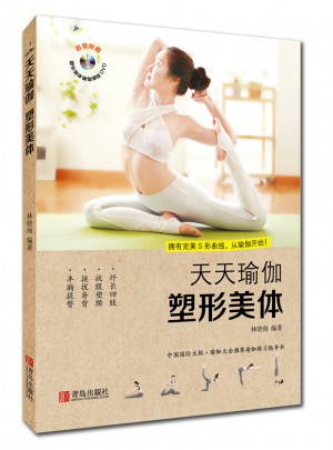 天天瑜伽塑形美体
