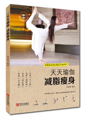 天天瑜伽减脂瘦身