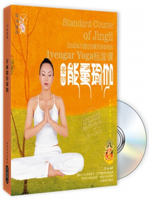 景丽能量瑜伽标准课