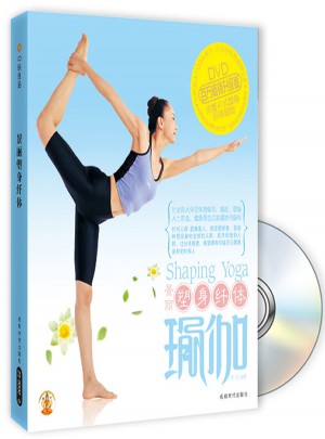 塑身纤体瑜伽（书+DVD）